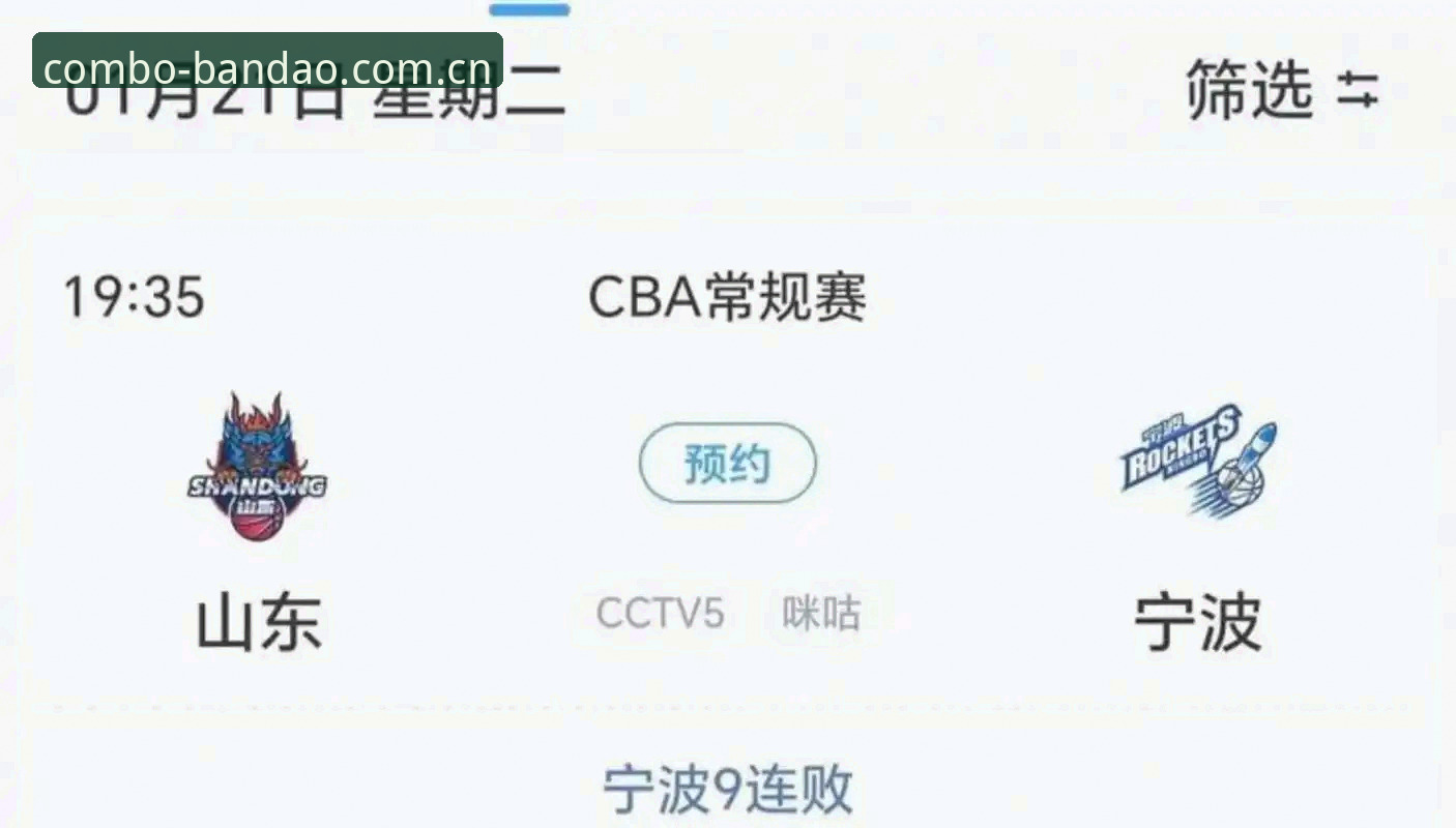 2026热门赛事直播app排行最新动态：半岛体体育赛事预告安装教程v2.3.1实战指南