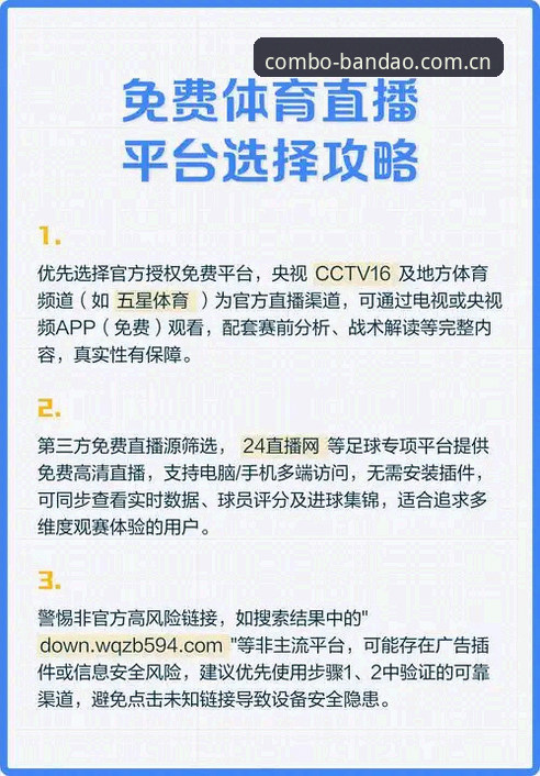 半岛体体育怎么下载 半岛体育综合APP下载全指南:2026热门赛事直播平台深度评测