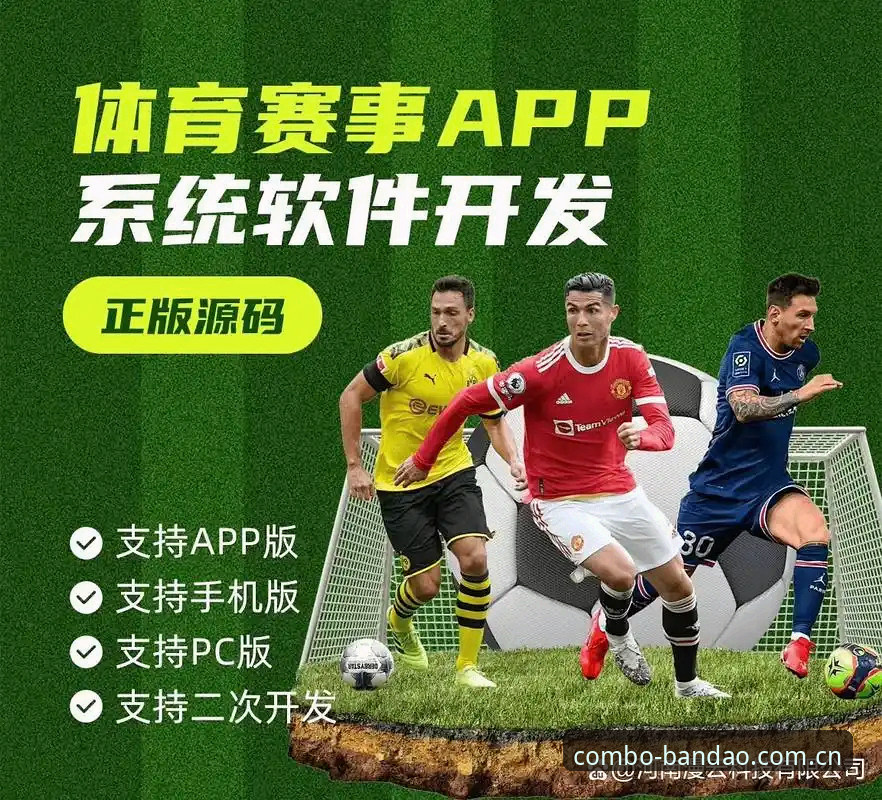 半岛体育综合app体验评测：2026赛事直播平台的横向对比与下载指南