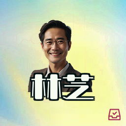 林芝